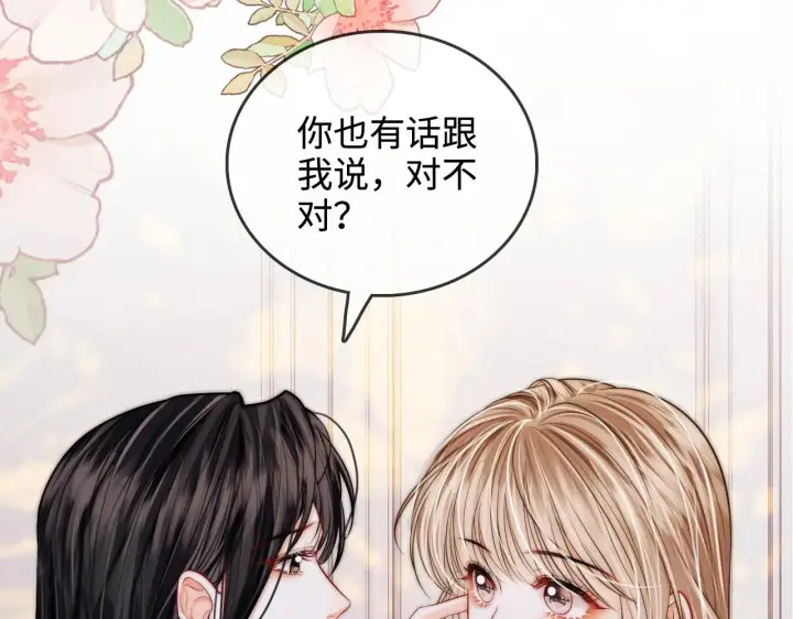 漫画《帮我拍拍》第53话  再等一等第9张图