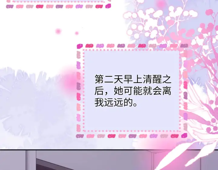 漫画《帮我拍拍》第53话  再等一等第92张图