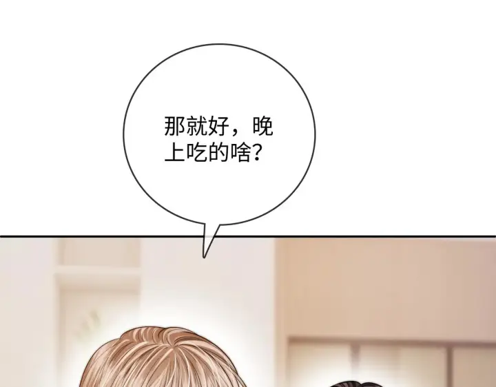漫画《帮我拍拍》第54话 再见面第22张图