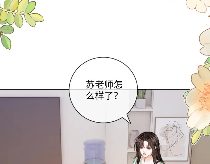 漫画《帮我拍拍》第54话 再见面第24张图