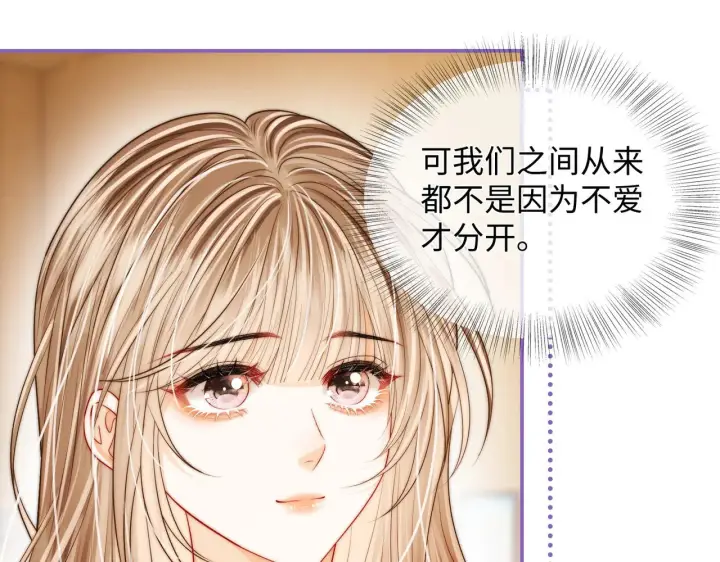 漫画《帮我拍拍》第54话 再见面第49张图