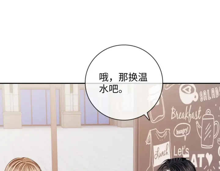 漫画《帮我拍拍》第54话 再见面第64张图
