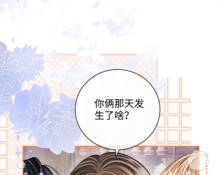 漫画《帮我拍拍》第54话 再见面第66张图