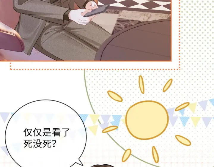 漫画《帮我拍拍》第54话 再见面第72张图