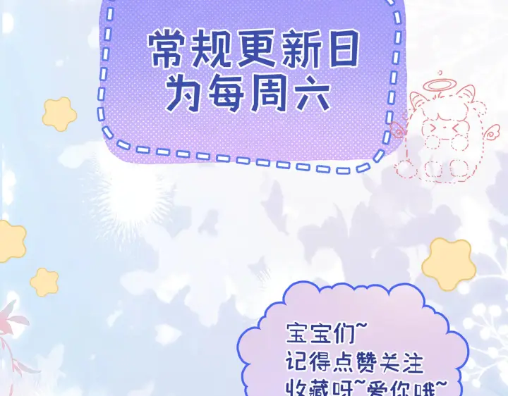漫画《帮我拍拍》小剧场2签售会第21张图
