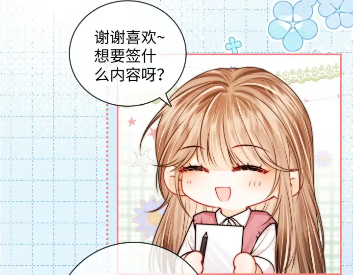 漫画《帮我拍拍》小剧场2签售会第9张图