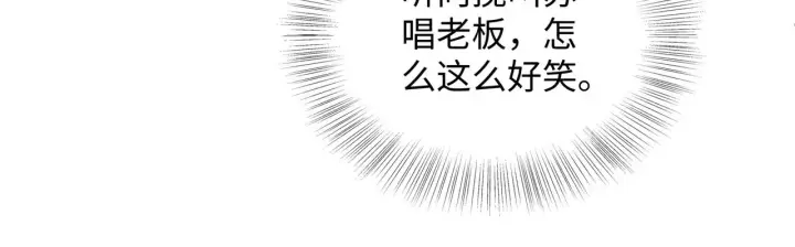 漫画《帮我拍拍》第55话  向挽搬走第11张图