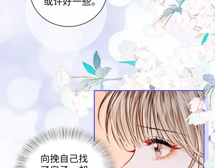 漫画《帮我拍拍》第55话  向挽搬走第22张图
