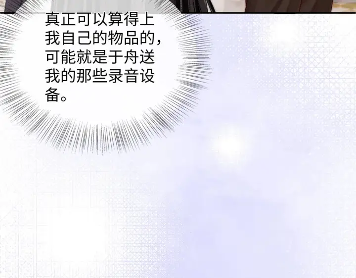 漫画《帮我拍拍》第55话  向挽搬走第32张图