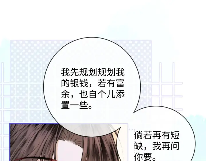 漫画《帮我拍拍》第55话  向挽搬走第37张图