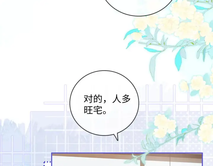 漫画《帮我拍拍》第55话  向挽搬走第41张图