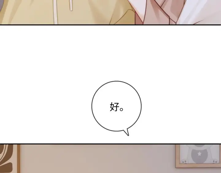 漫画《帮我拍拍》第55话  向挽搬走第56张图