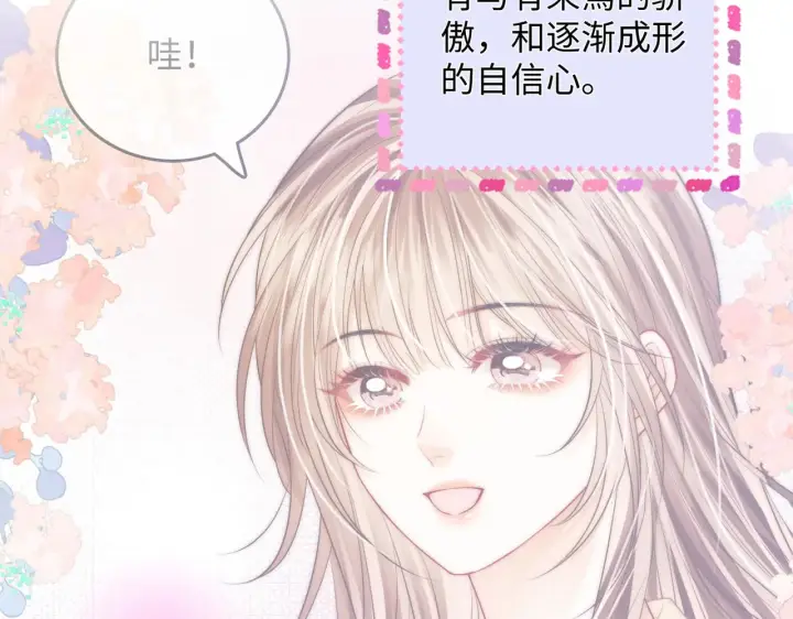 漫画《帮我拍拍》第55话  向挽搬走第67张图