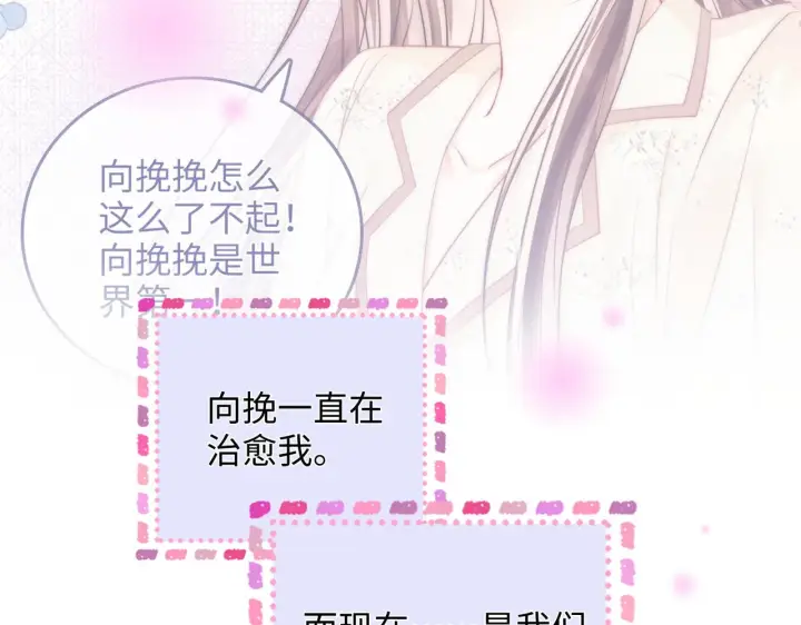 漫画《帮我拍拍》第55话  向挽搬走第68张图