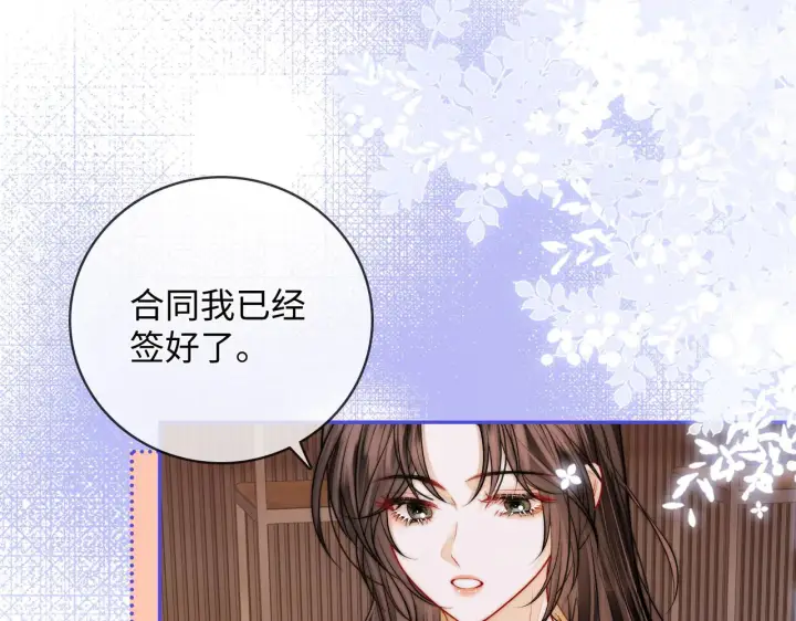 漫画《帮我拍拍》第55话  向挽搬走第7张图