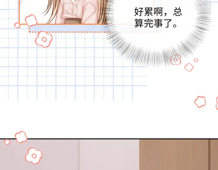 漫画《帮我拍拍》第55话  向挽搬走第81张图