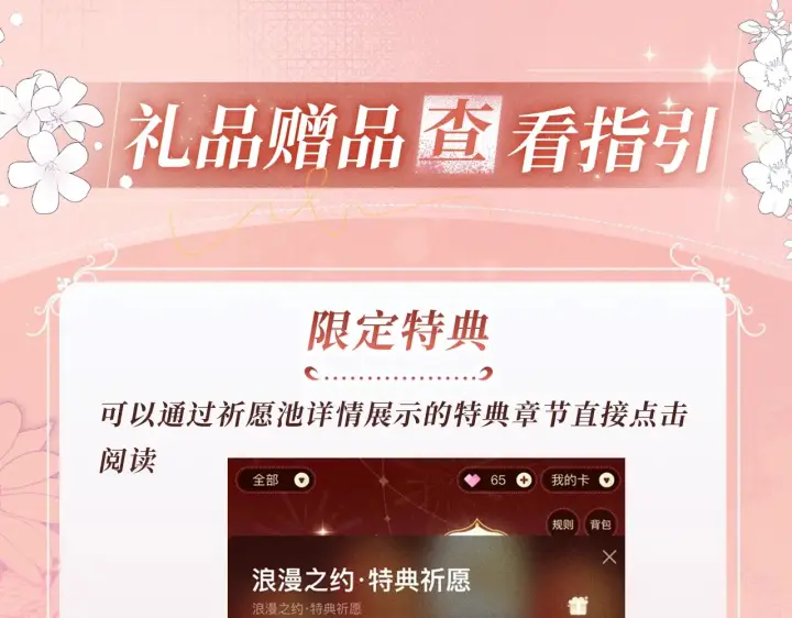漫画《帮我拍拍》特典公开：5月4日 接吻的技巧？我教你第15张图