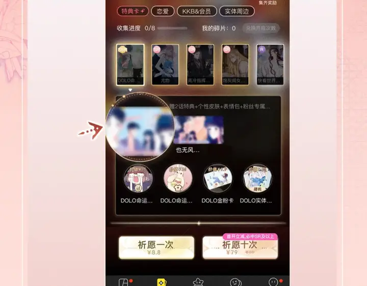 漫画《帮我拍拍》特典公开：5月4日 接吻的技巧？我教你第16张图