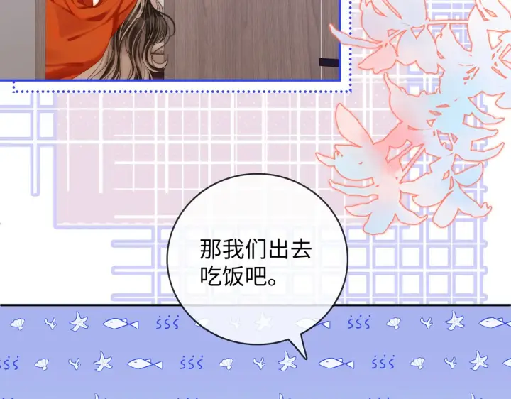 漫画《帮我拍拍》第56话  安抚第11张图