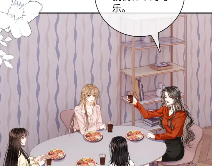 漫画《帮我拍拍》第56话  安抚第16张图