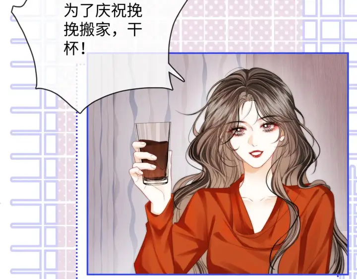 漫画《帮我拍拍》第56话  安抚第18张图