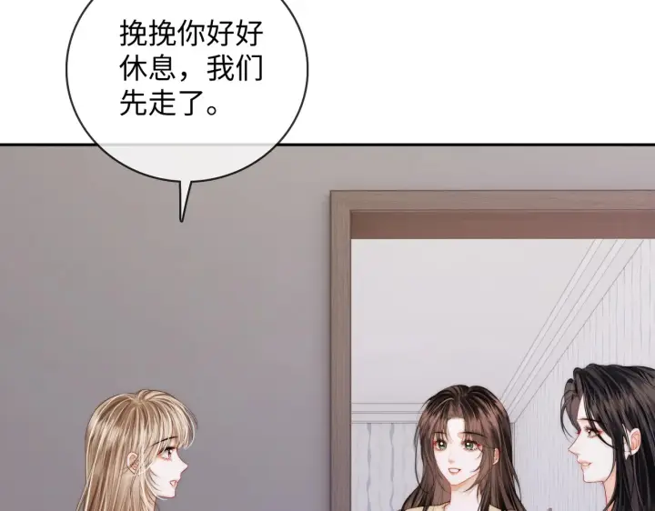 漫画《帮我拍拍》第56话  安抚第26张图