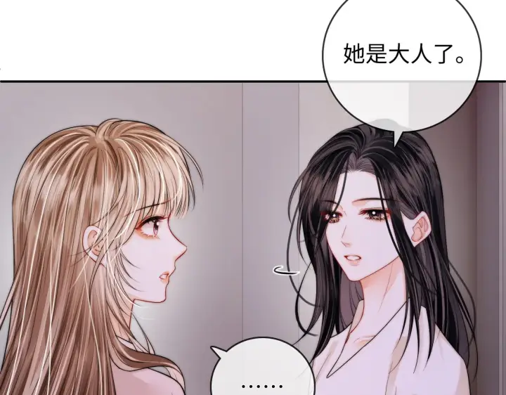 漫画《帮我拍拍》第56话  安抚第41张图