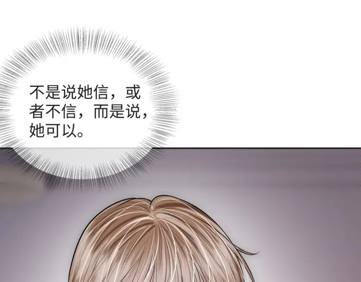 漫画《帮我拍拍》第56话  安抚第51张图
