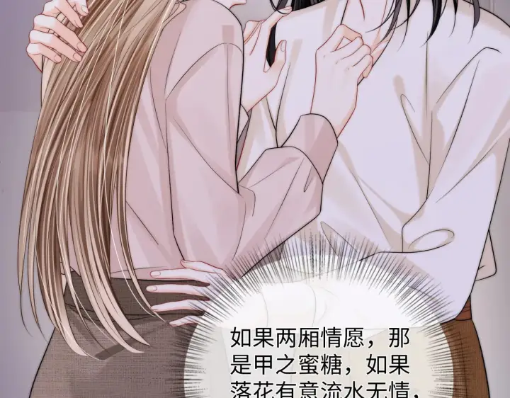 漫画《帮我拍拍》第56话  安抚第72张图