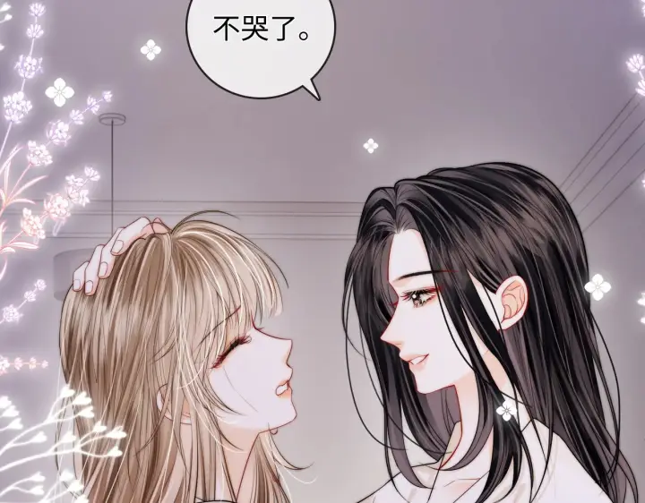漫画《帮我拍拍》第56话  安抚第76张图