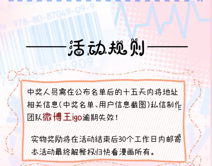 漫画《帮我拍拍》第56话  安抚第87张图