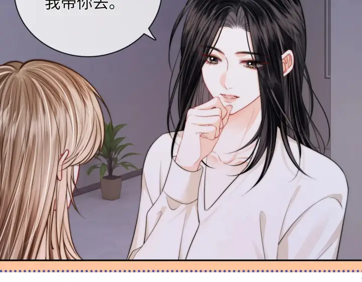 漫画《帮我拍拍》第57话  投奔第14张图