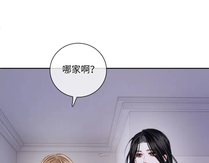 漫画《帮我拍拍》第57话  投奔第15张图