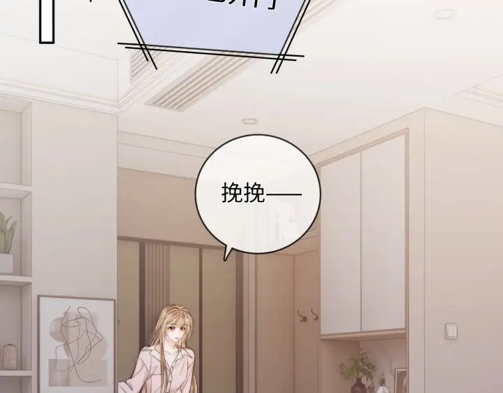 漫画《帮我拍拍》第57话  投奔第21张图