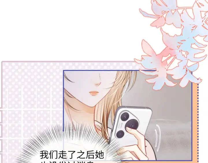 漫画《帮我拍拍》第57话  投奔第28张图