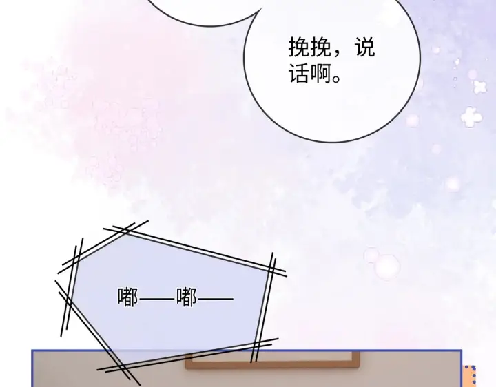 漫画《帮我拍拍》第57话  投奔第39张图