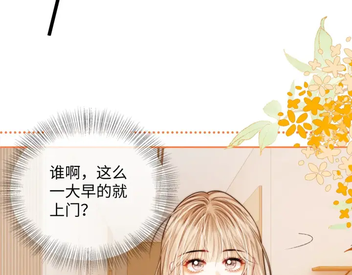 漫画《帮我拍拍》第57话  投奔第67张图