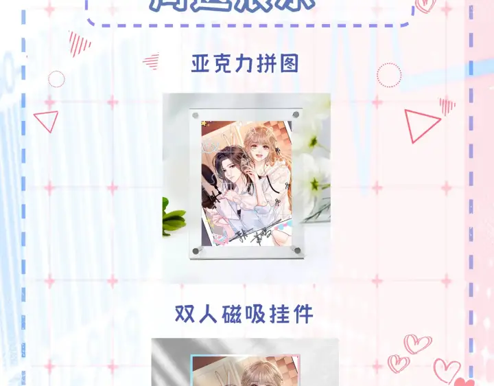 漫画《帮我拍拍》第57话  投奔第83张图