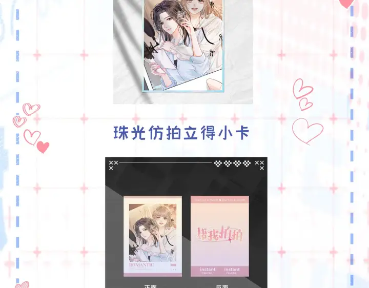 漫画《帮我拍拍》第57话  投奔第84张图