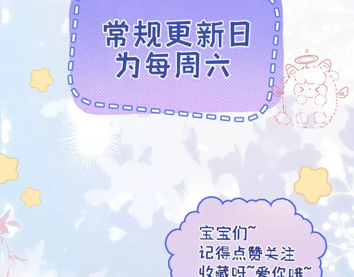 漫画《帮我拍拍》第57话  投奔第92张图