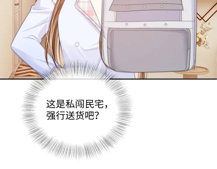 漫画《帮我拍拍》第58话  我还喜欢苏唱第13张图