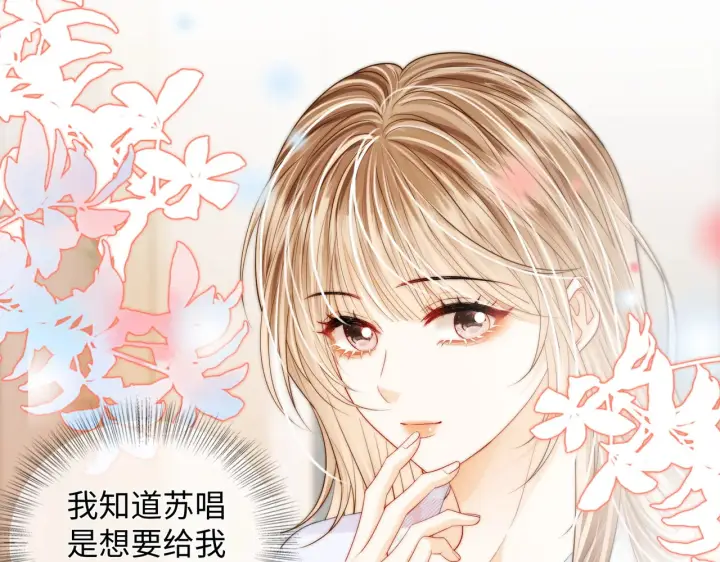 漫画《帮我拍拍》第58话  我还喜欢苏唱第25张图