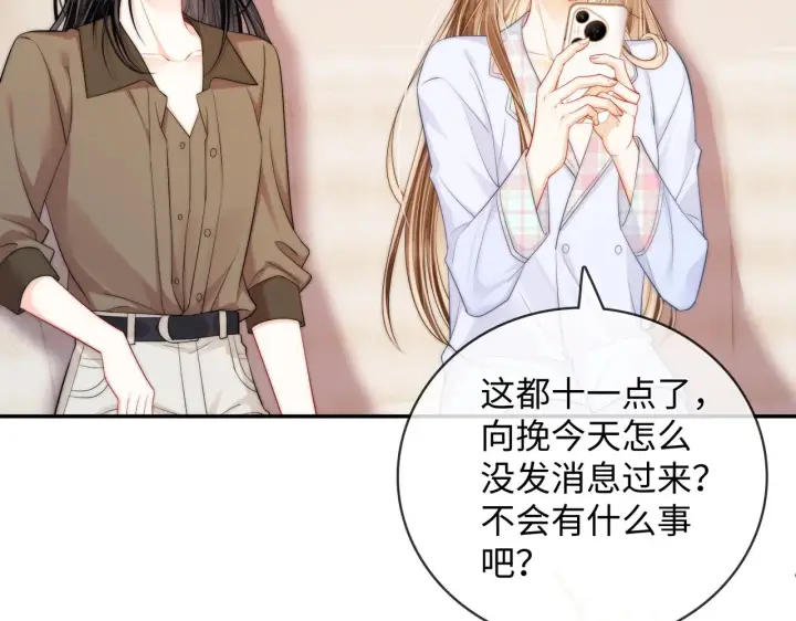 漫画《帮我拍拍》第58话  我还喜欢苏唱第28张图