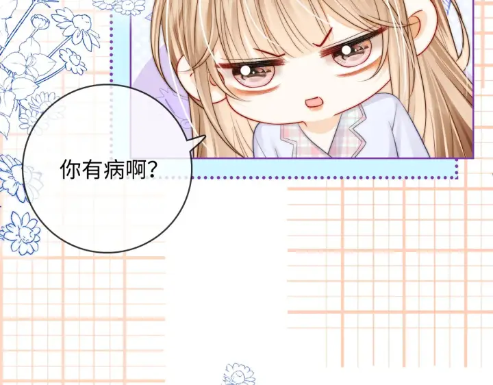 漫画《帮我拍拍》第58话  我还喜欢苏唱第37张图