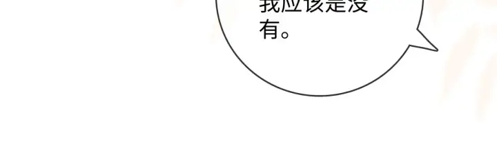漫画《帮我拍拍》第58话  我还喜欢苏唱第48张图