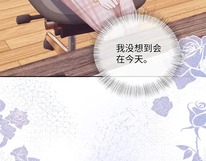 漫画《帮我拍拍》第58话  我还喜欢苏唱第86张图