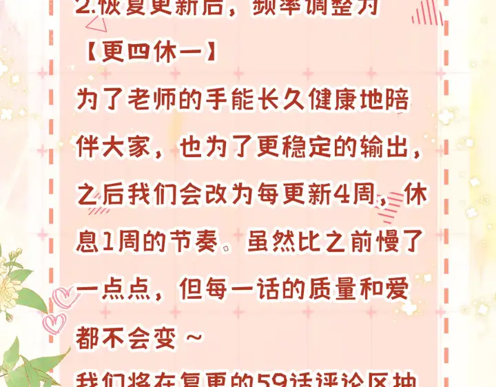 漫画《帮我拍拍》通知请假第3张图