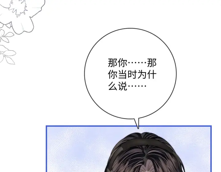 漫画《帮我拍拍》第59话  坦白局第17张图