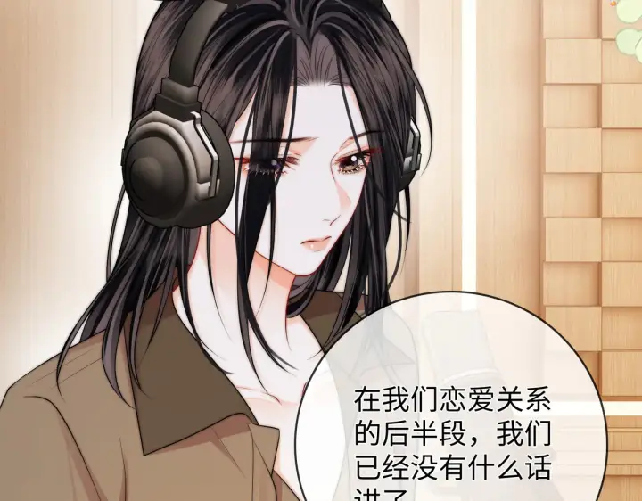漫画《帮我拍拍》第59话  坦白局第23张图