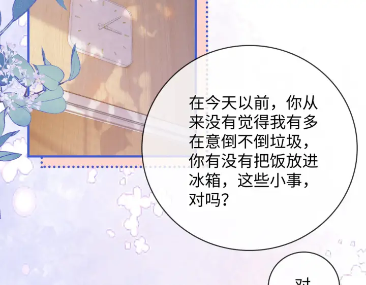 漫画《帮我拍拍》第59话  坦白局第35张图